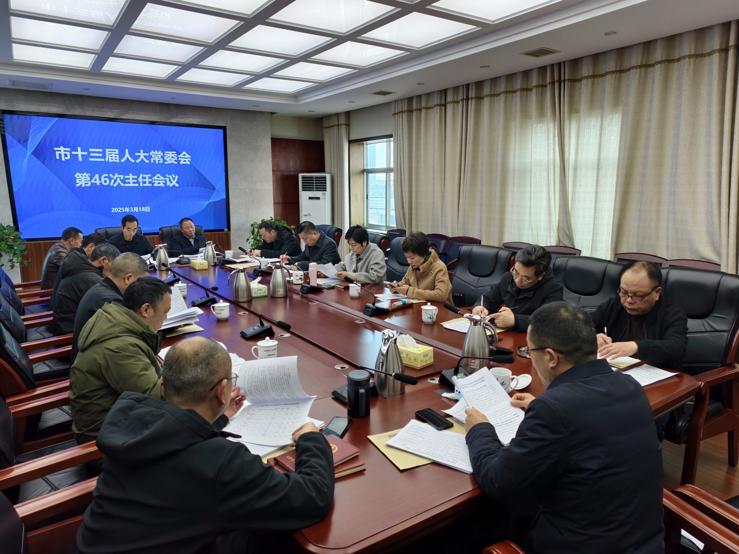 汨罗市十三届人大常委会第46次主任会议召开