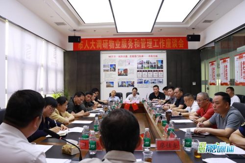 汨罗市人大开展物业管理工作专项调研，推动物业服务提质增效