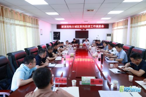 归义街道召开湖溪垸和主城区防汛防涝工作调度会