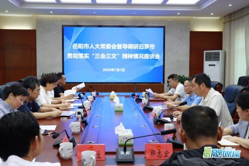 岳阳市人大常委会副主任喻文来汨罗调研督导并参加代表小组活动